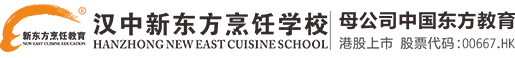 漢中新東方烹飪學(xué)校